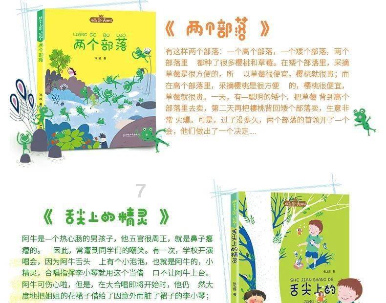 森迪公主的夏日服装